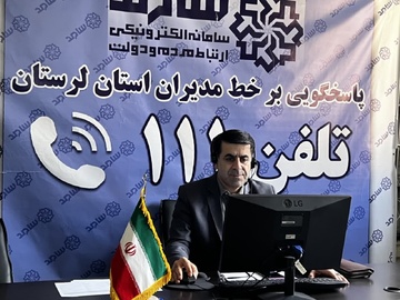 پاسخگویی مدیرکل زندان‌های استان لرستان در سامانه سامد