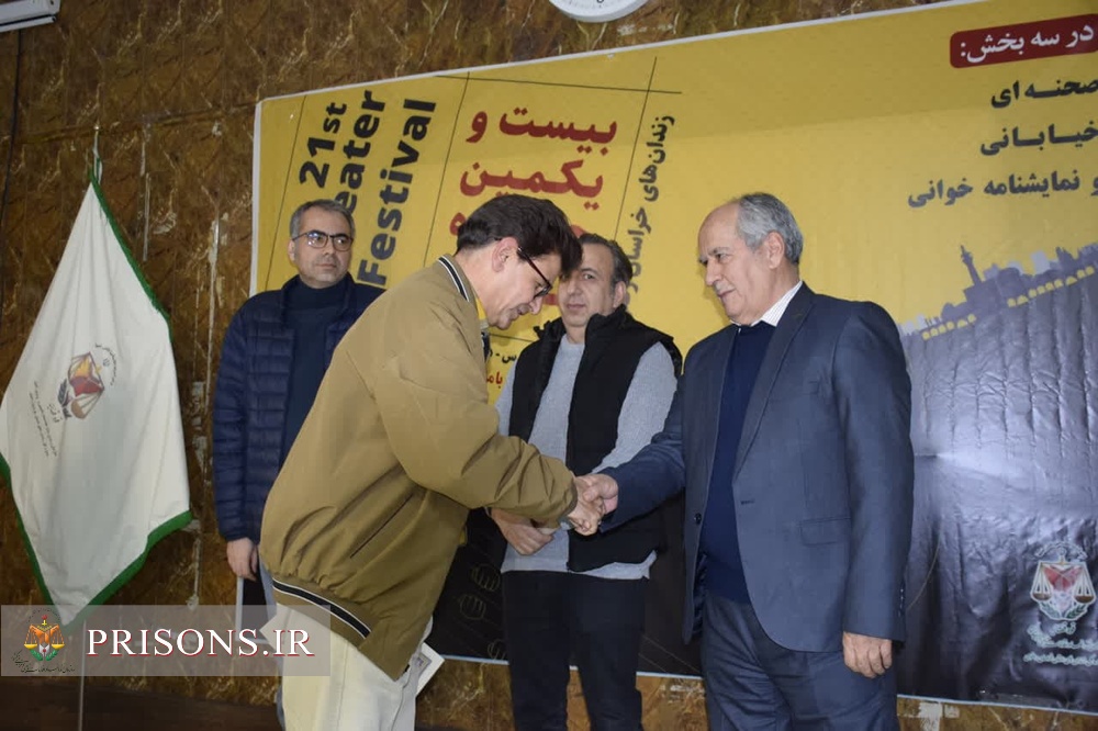 بیست و یکمین جشنواره تئاتر زندان‌های خراسان رضوی در زندان مرکزی مشهد 