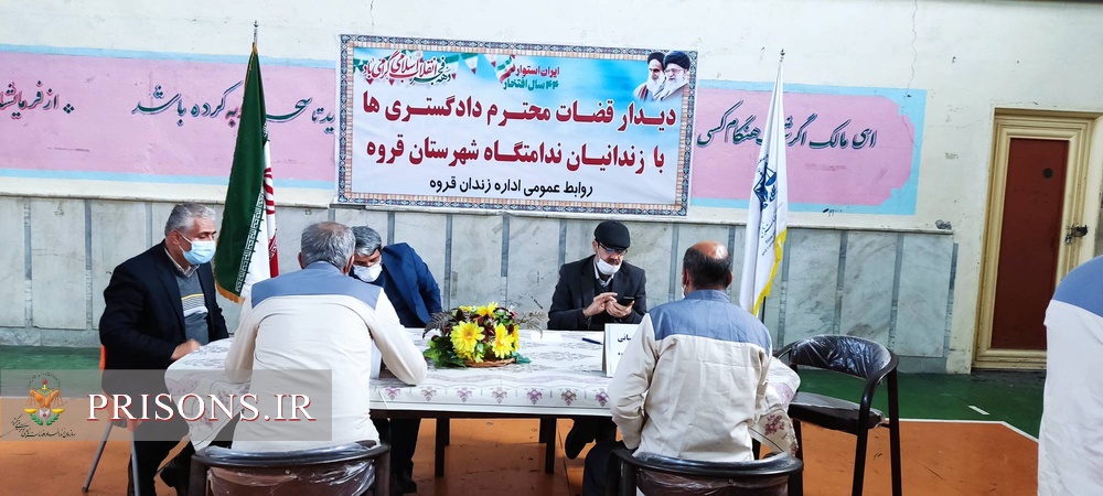 برپایی میز خدمت ۱۰۰ نفر از قضات دادگستری در زندان‌های استان کردستان