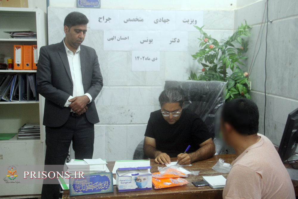 خدمت‌رسانی جهادی پزشک جراح عمومی در زندان زابل