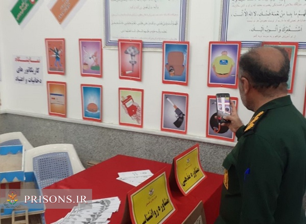 برپایی غرفه اداره زندان دشتستان در نمایشگاه پیشگیری از آسیب های اجتماعی مواد مخدر
