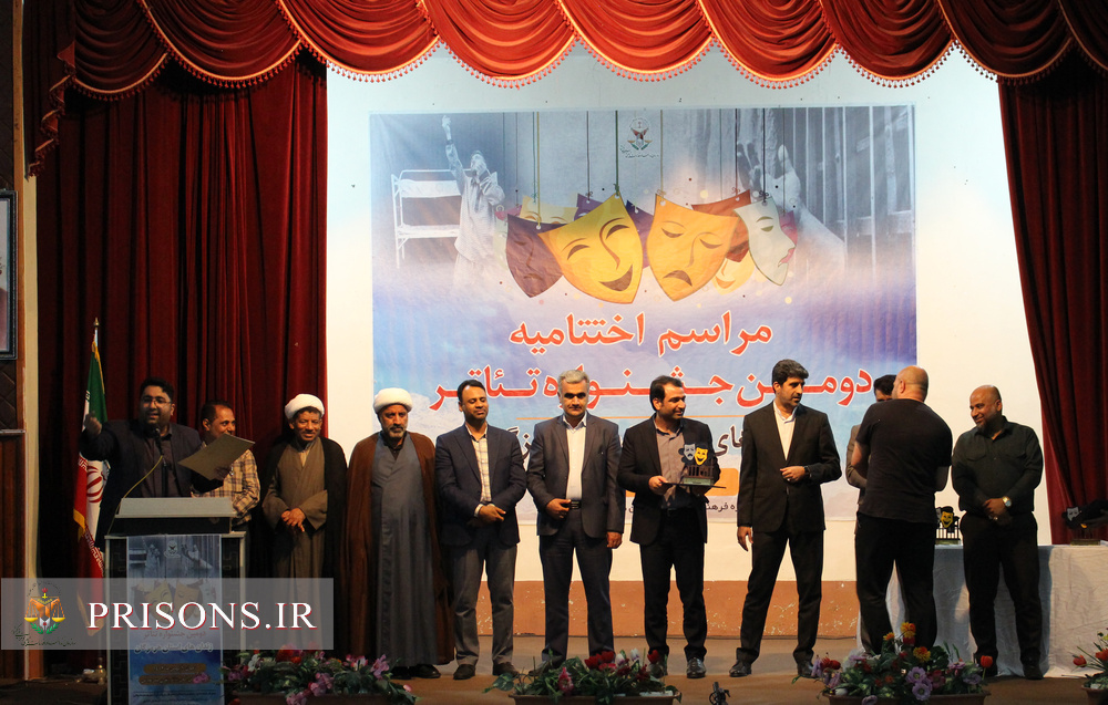 دومین جشنواره تئاتر زندان‌های استان هرمزگان به کار خود پایان داد