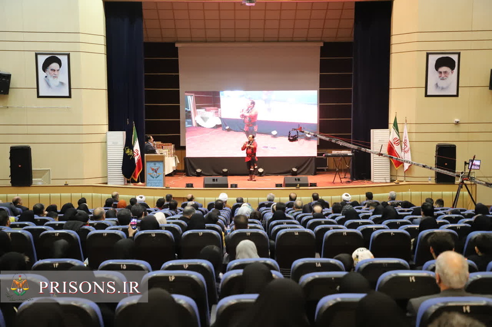 گردهمایی و جشن بزرگ مددکاران زندان مرکزی مشهد