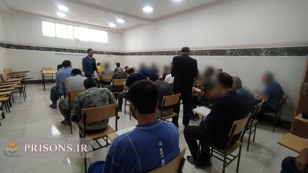 برگزاری آزمون پایانی و متفرقه سوادآموزی ، انتقال و تحکیم در زندان مرکزی سنندج