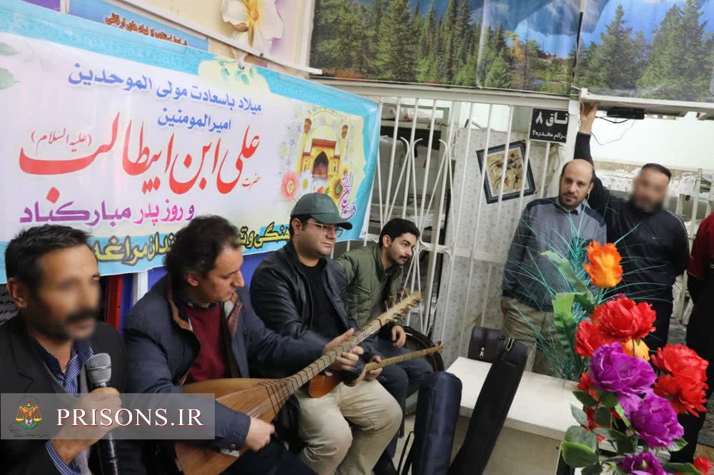 جشن میلاد امام علی(ع) با حضور گروه موسیقی سنتی در زندان مراغه