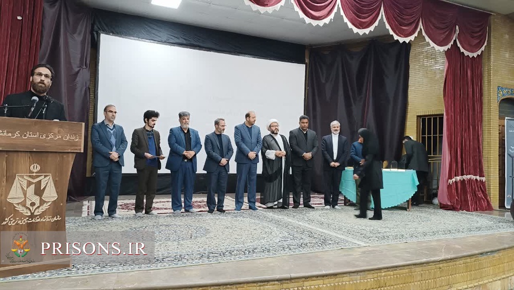 برگزاری اختتامیه هجدهمین جشنواره تئاتر زندانیان در استان کرمانشاه