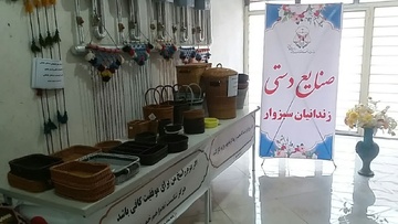 برپایی نمایشگاه صنایع دستی زندانیان سبزوار