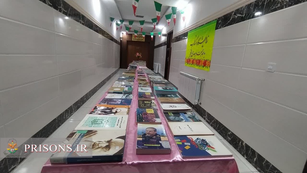 برپایی نمایشگاه کتاب انقلاب در زندان مرکزی سنندج