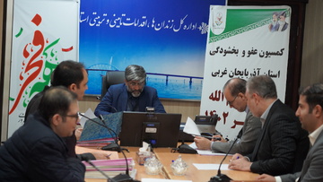 رسیدگی ویژه به درخواست ۸۰زندانی در جلسه کمیسیون عفو آذربایجان غربی 