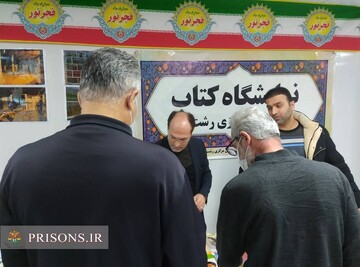 نمایشگاه کتاب به مناسبت دهه مبارک فجر در زندان لاکان برپا شد