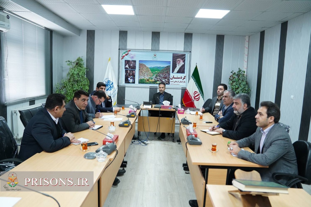 برگزاری جلسه کارگروه اشتغال و حرفه‌آموزی زندانیان زندان‌های استان کردستان
