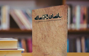مسابقه کتابخوانی درندامتگاه تهران بزرگ برگزار شد