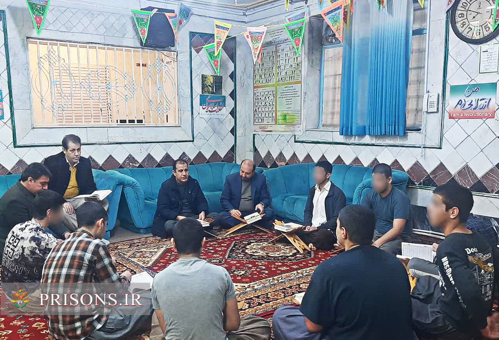 حضور هفتگی مدیرکل زندان‌های کرمانشاه در برنامه‌های قرآنی صبحگاهی مددجویان کانون اصلاح و تربیت