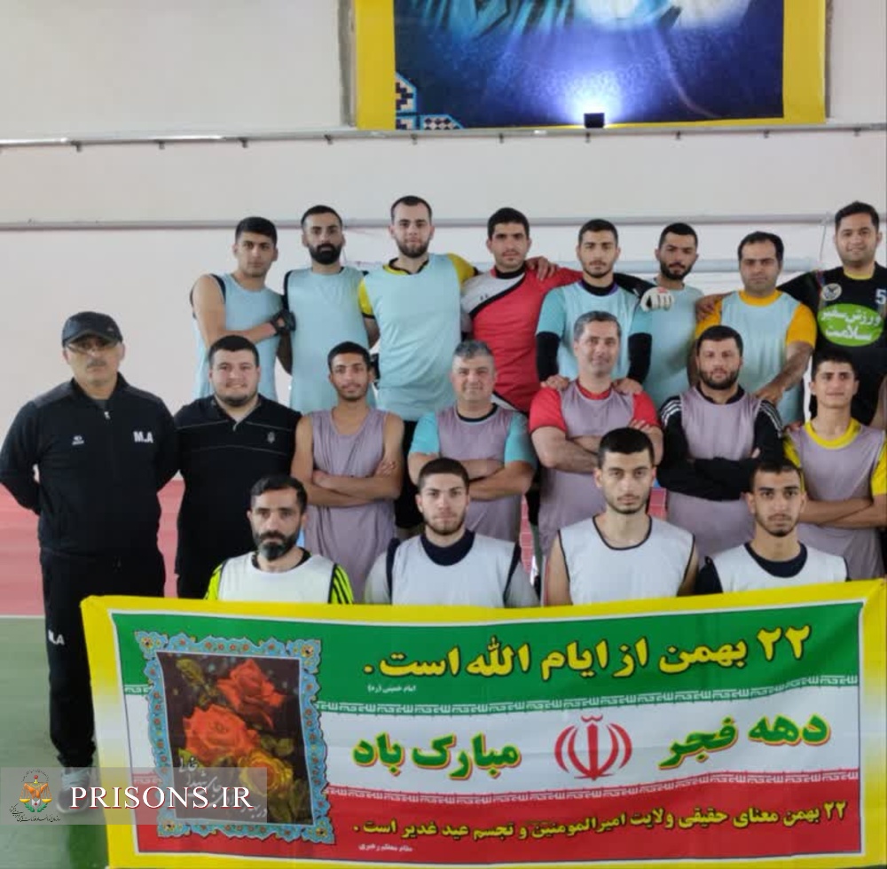 مسابقات فوتسال ویژه کارکنان وسربازان زندان مرکزی رشت برگزار شد 