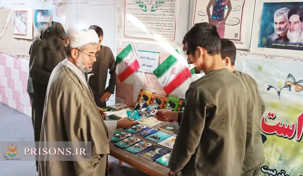 برپایی نمایشگاه کتاب دستاوردهای چهل وپنج ساله انقلاب در زندان‌های استان قزوین 