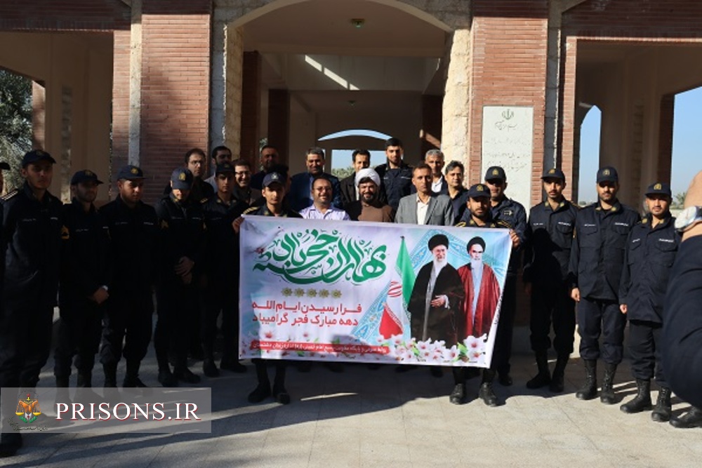 تجدید میثاق کارکنان و سربازان وظیفه زندان دشتستان با آرمان های مقدس شهدا