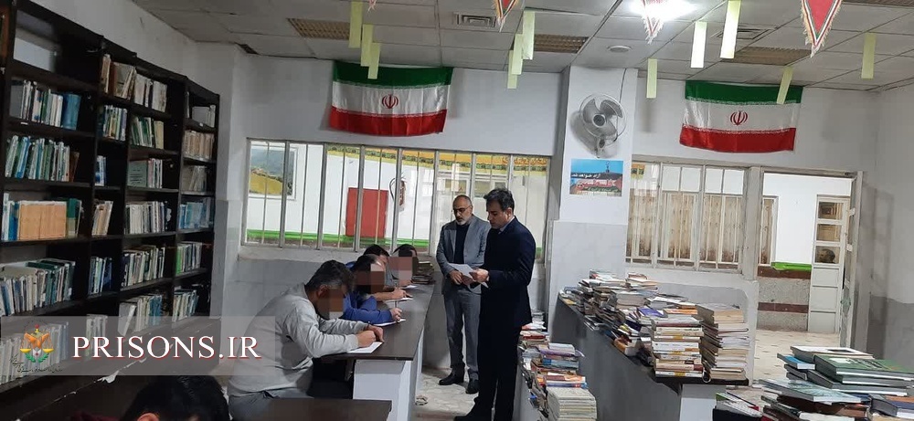  برگزاری مسابقه کتاب و کتابخوانی در زندان ضیابر 