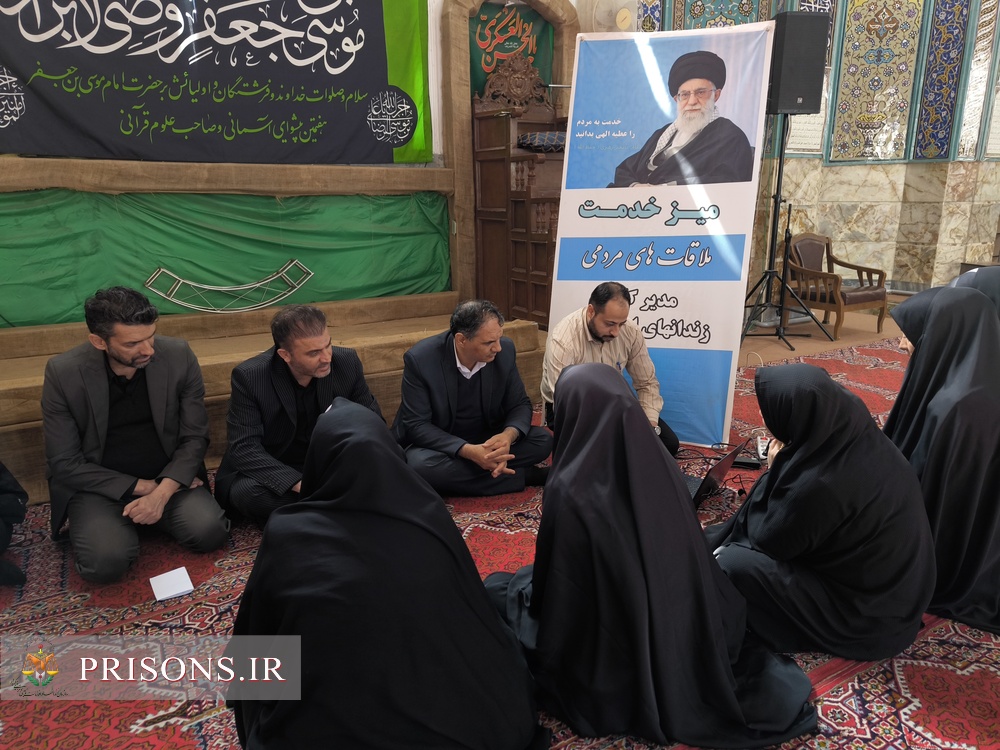 رسیدگی به درخواست‌های خانواده زندانیان در مسجد بقیه الله قم