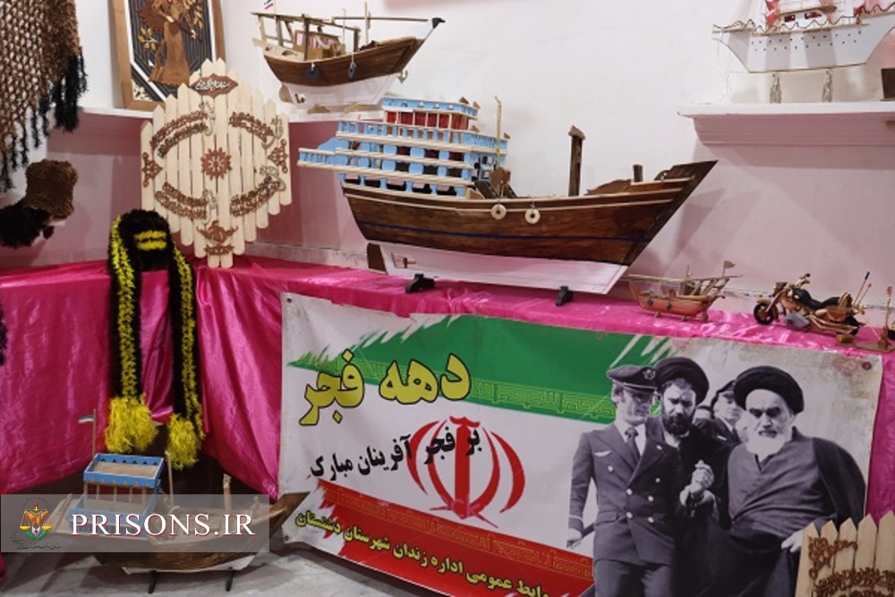 برگزاری نمایشگاه صنایع دستی زندانیان زندان دشتستان 