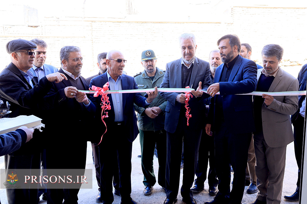 افتتاح کارگاه تولید مصنوعات نمدی انجمن حمایت از زندانیان شهرکرد