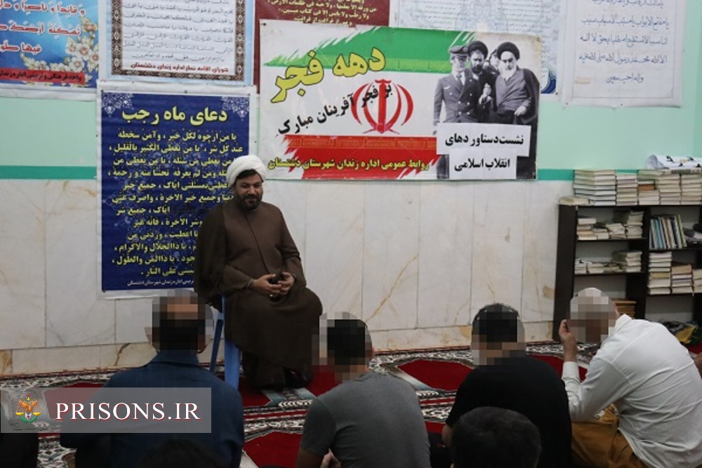 معرفی دستاوردهای انقلاب اسلامی در زندان دشتستان 