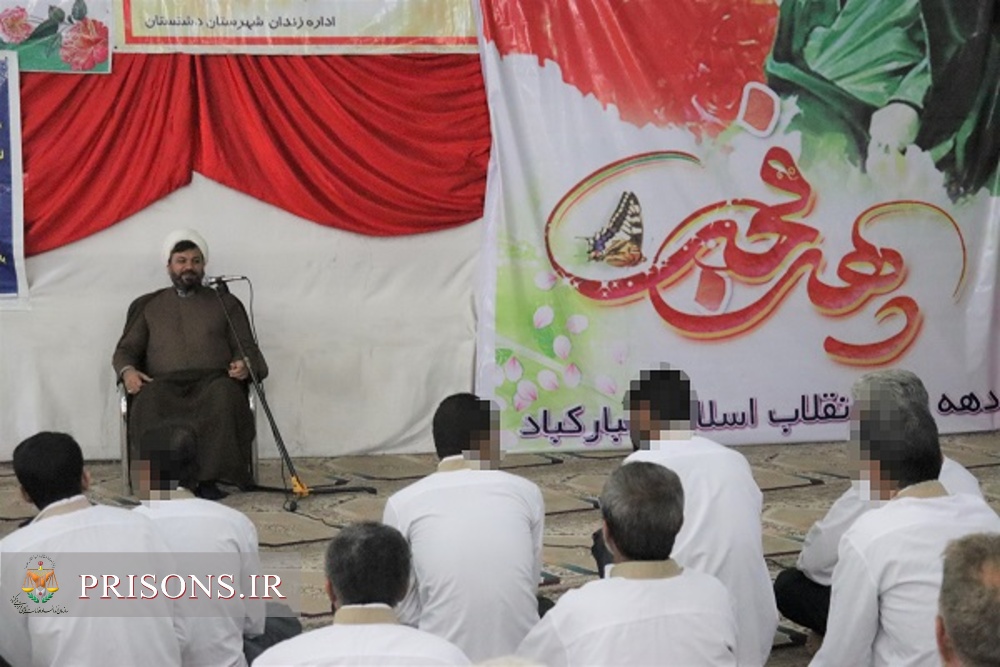 برگزاری جشن دهه مبارکه فجر در زندان دشتستان 