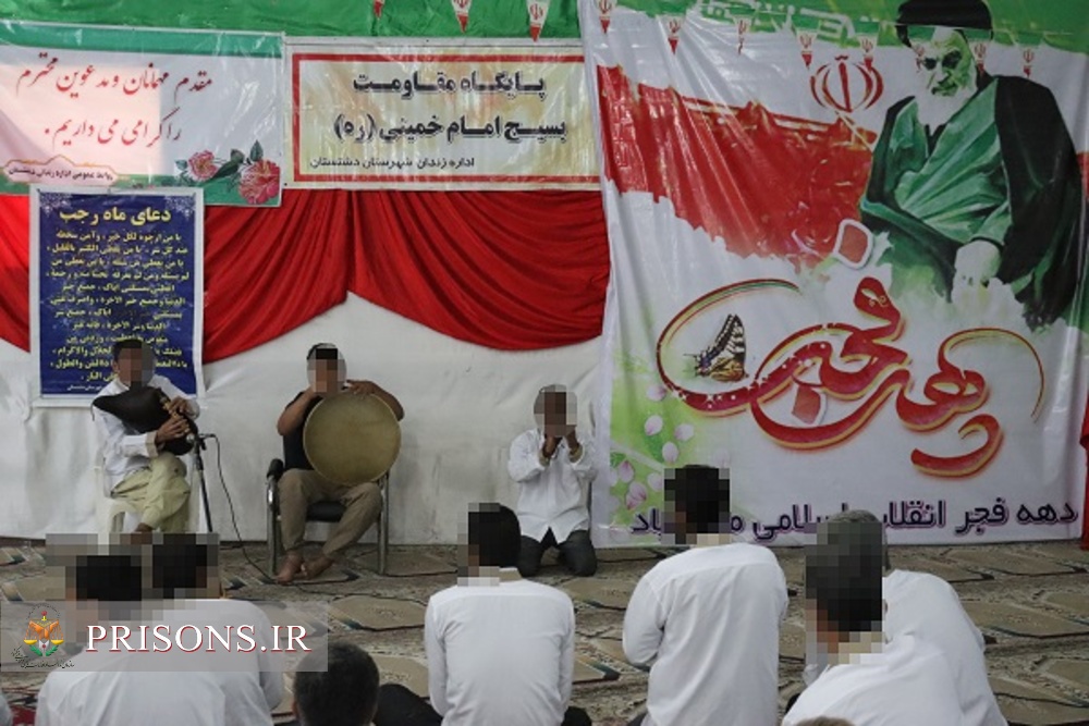 برگزاری جشن دهه مبارکه فجر در زندان دشتستان 