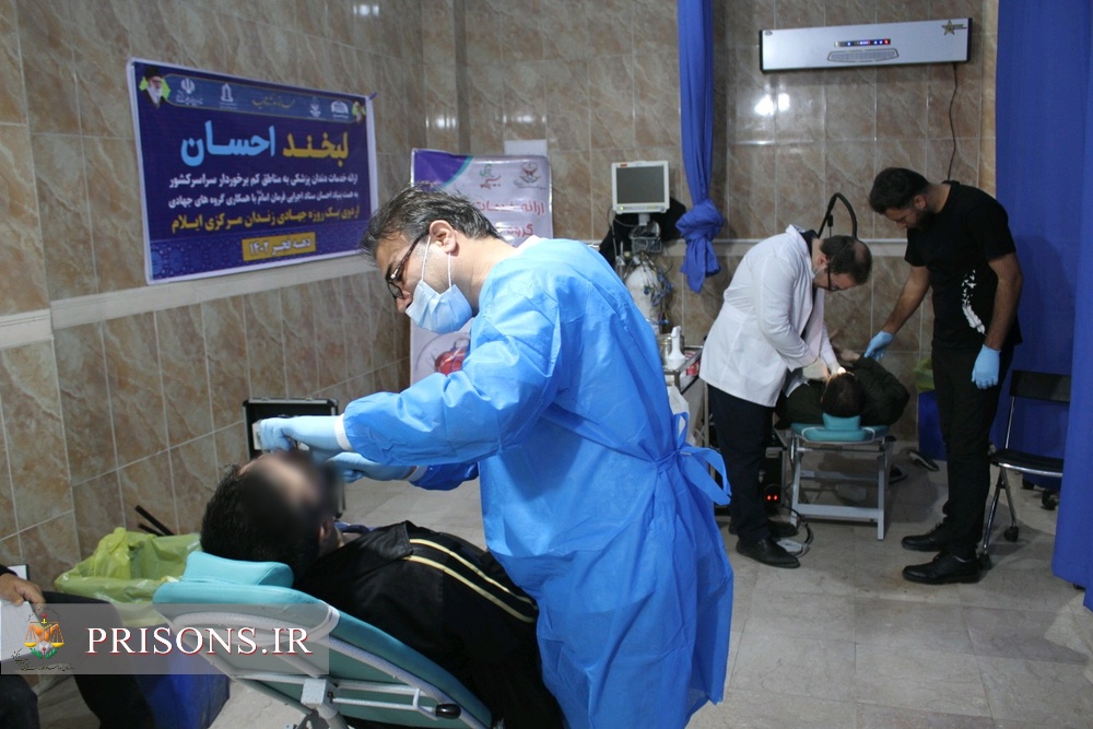 ارائه خدمات رایگان دندانپزشکی به زندانیان استان ایلام در دهه فجر