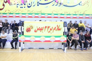 جشن شادی مبعث پیامبر اکرم(ص) در زندان مرکزی ارومیه