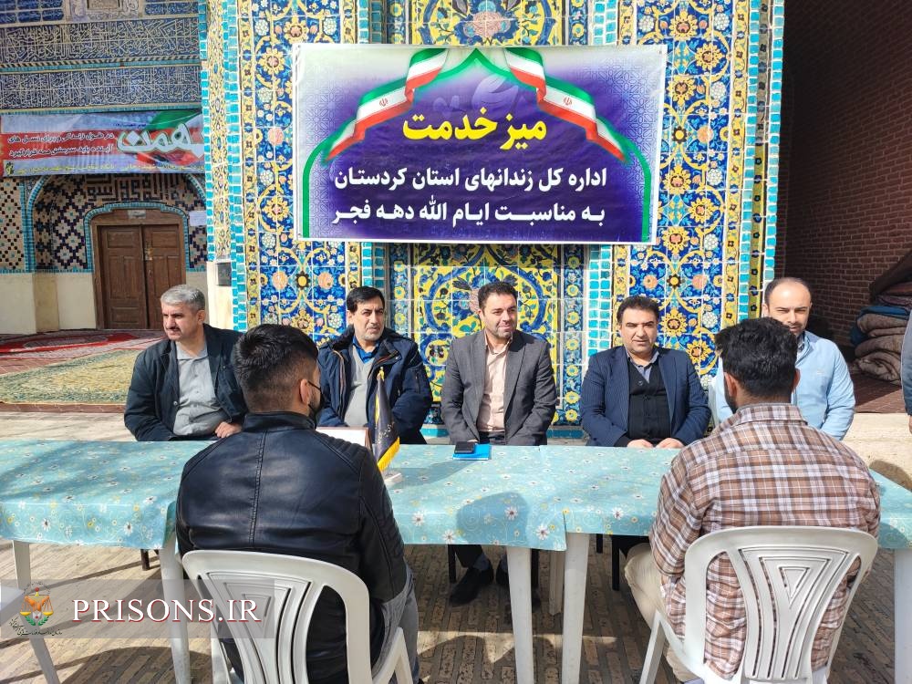 استقرار میز خدمت اداره‌کل زندان‌های کردستان در مسجد جامع سنندج به مناسبت دهه مبارک فجر