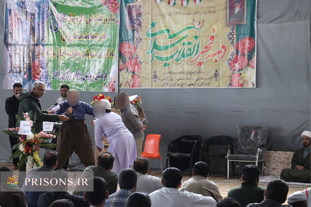 برگزاری جشن مبعث در مراکز تامینی وتربیتی سیستان وبلوچستان