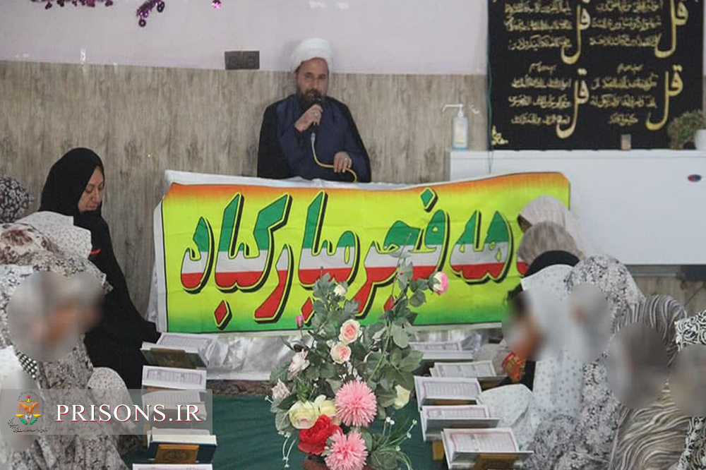 برپائی جشن های انقلاب در مراکز تامینی وتربیتی استان سیستان وبلوچستان