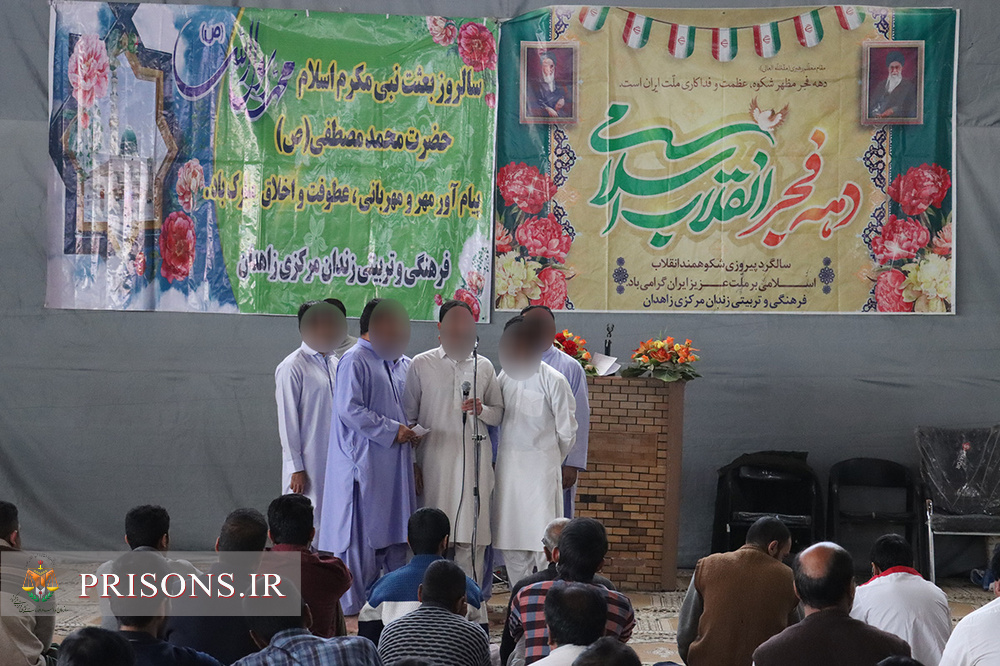 برپائی جشن های انقلاب در مراکز تامینی وتربیتی استان سیستان وبلوچستان