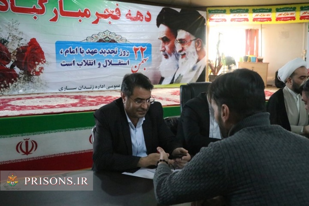 برپایی میز خدمت مقامات قضایی استان مازندران در زندان‌ها  