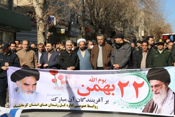 کارکنان زندان‌های استان کرمانشاه همراه و یکصدا با سراسر ایران در راهپیمایی ۲۲بهمن