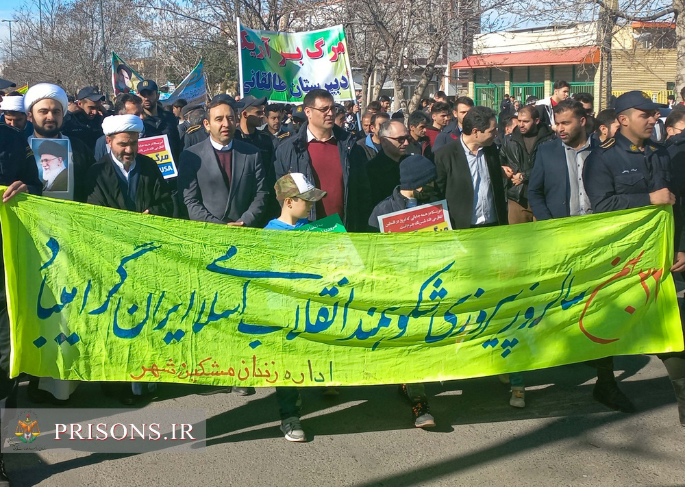 حضور پرشور مدیران و کارکنان متعهد مراکز اصلاحی‌وتربیتی سراسر کشور در راهپیمایی 22 بهمن