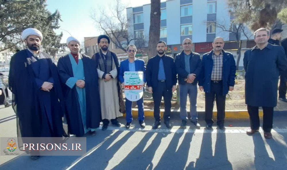 حضور کارکنان زندان‌های استان قزوین در مراسم یوم‌الله ۲۲ بهمن