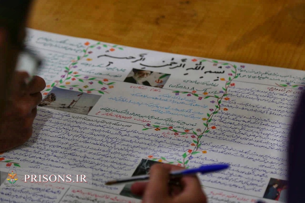 مسابقه روزنامه دیواری باموضوع حاج قاسم و انقلاب در زندانهای استان قزوین 