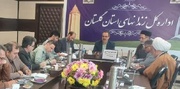 پنجمین جلسه شورای اداری زندان‌های گلستان برگزار شد