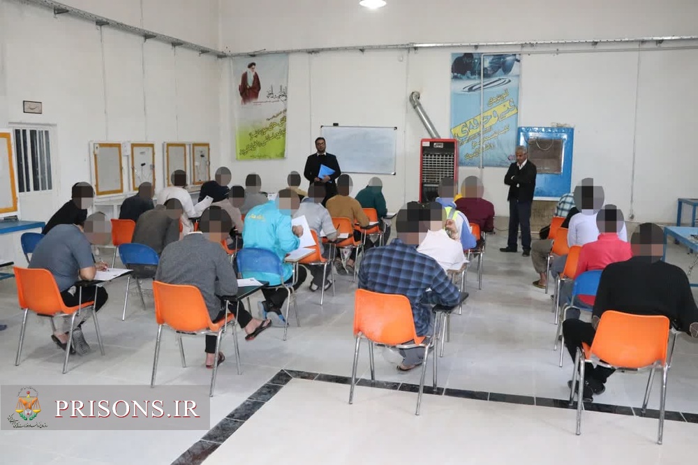 برگزاری آزمون فنی و حرفه‌ای در زندان مرکزی بیرجند