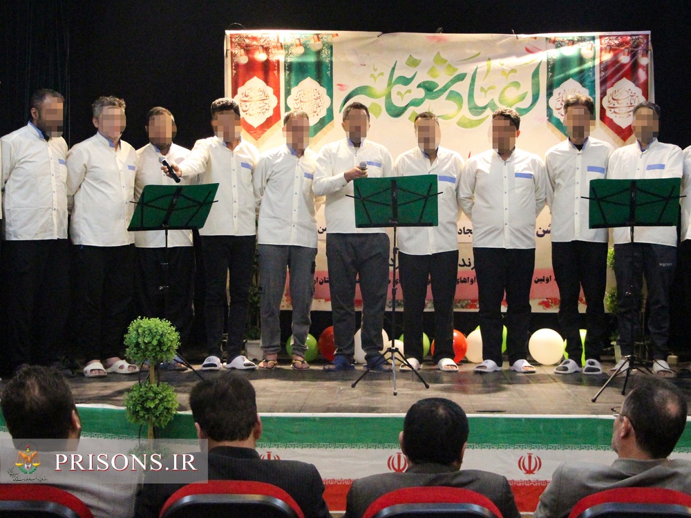 «جشنواره سرود زندانیان اردبیل» با انتخاب نفرات برگزیده به کار خود پایان داد
