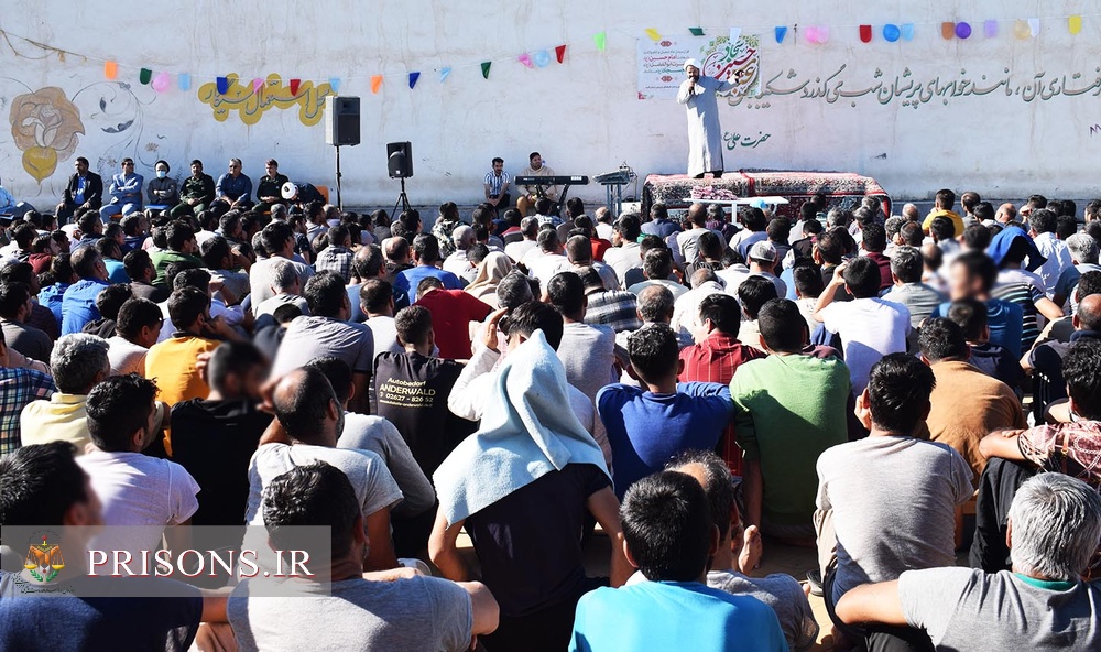 جشن بزرگ اعیاد شعبانیه در زندان گنبدکاووس برگزار شد