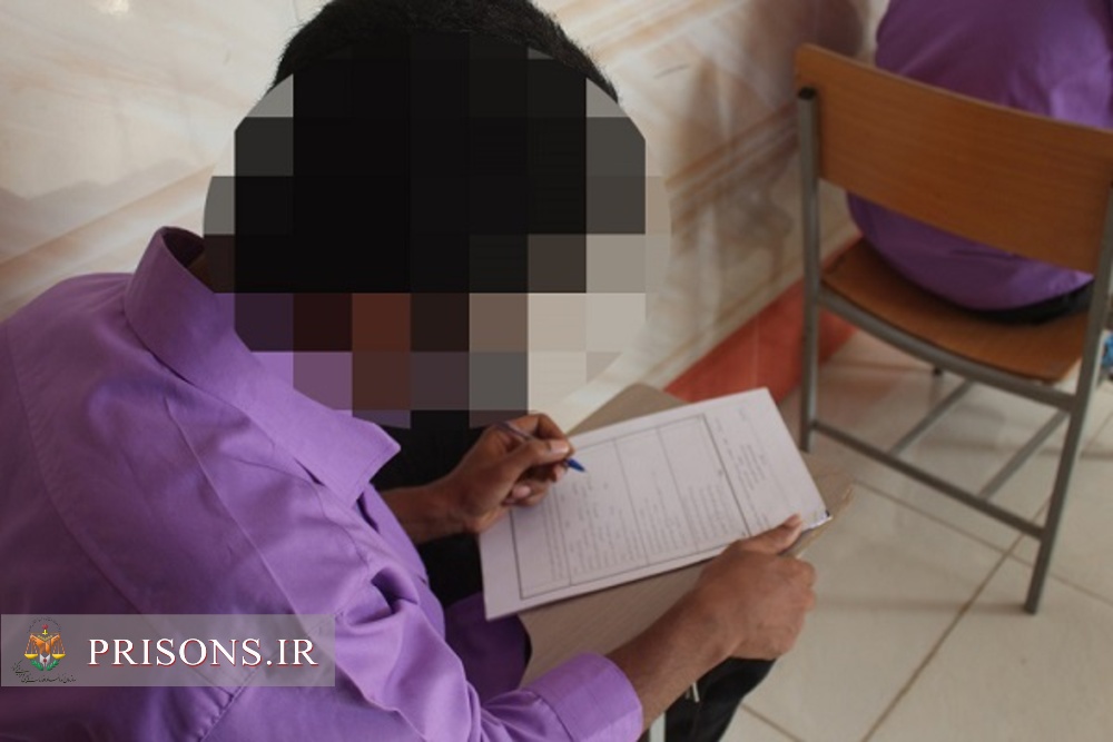 برگزاری آزمون آموزش از راه دور (غیرحضوری)ویژه مددجویان در زندان دشتی