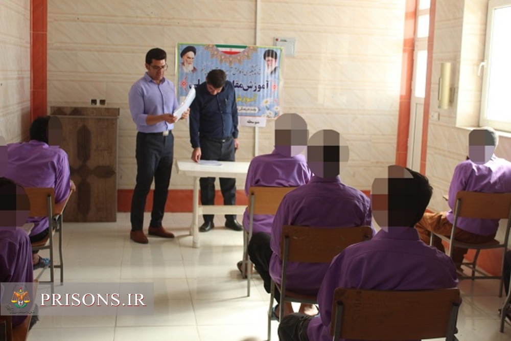 برگزاری آزمون آموزش از راه دور (غیرحضوری)ویژه مددجویان در زندان دشتی