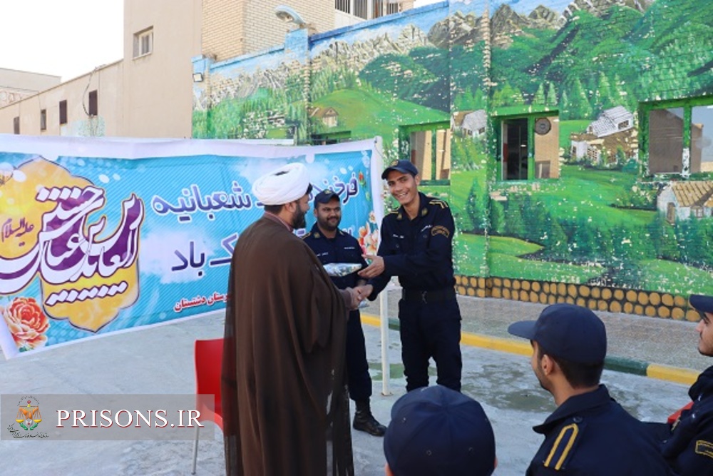 برگزاری جشن اعیاد شعبانیه ویژه سربازان وظیفه زندان دشتستان 