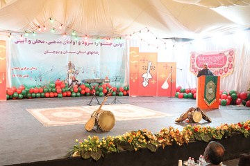 معرفی برترین‌های جشنواره سرود و آواهای مذهبی، محلی و آئینی زندان‌های سیستان و بلوچستان