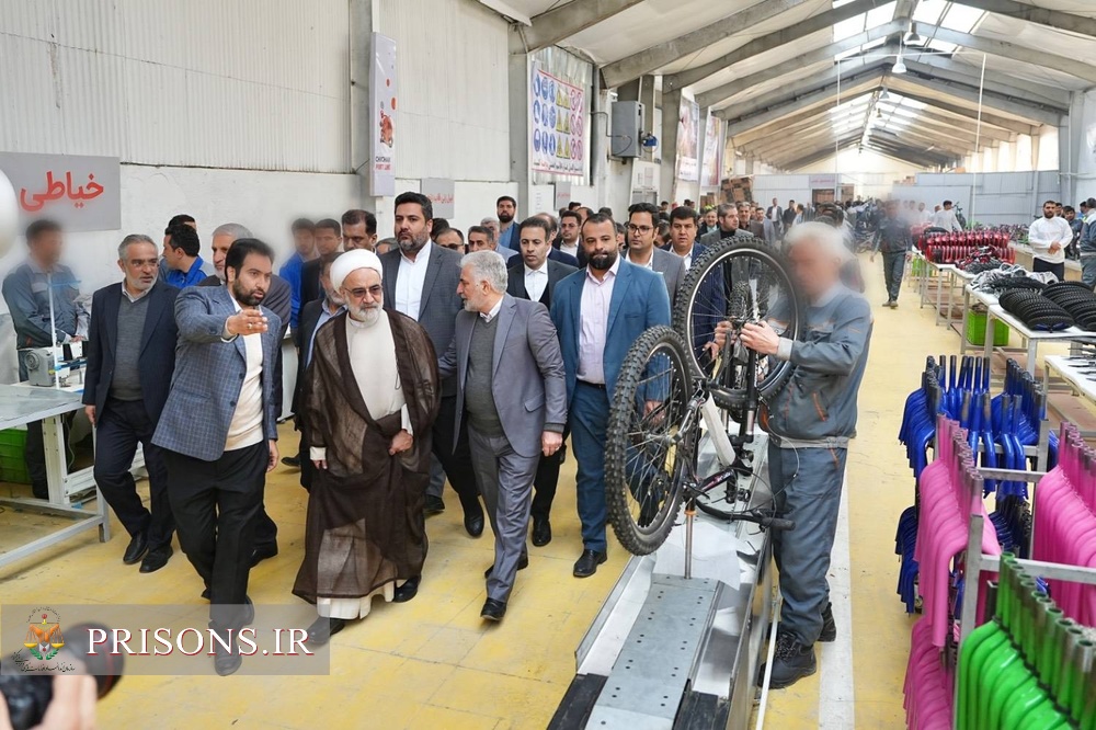 افتتاح کارخانه دوچرخه‌سازی در مجتمع ندامتگاهی قزلحصار باحضور معاون اول قوه قضائیه