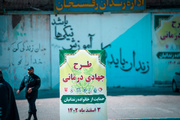 زندان رفسنجان میزبان پزشکان جهادی