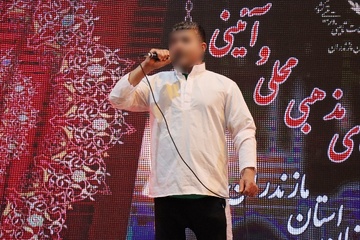 دومین جشنواره سرود، آواهای مذهبی، محلی و آیینی زندانیان استان مازندران