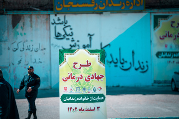 زندان رفسنجان میزبان پزشکان جهادی